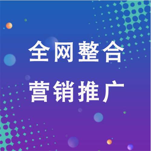尖扎企业网络推广老是没有客户的原因是什么呢