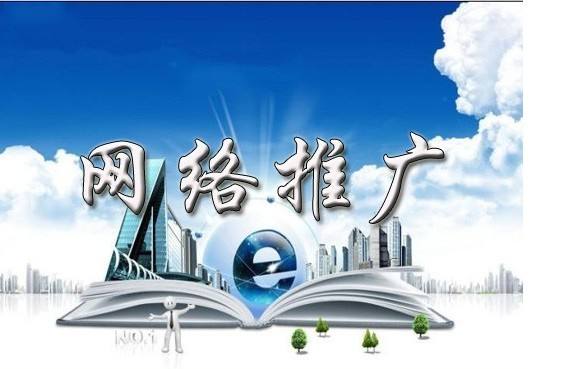 尖扎浅析网络推广的主要推广渠道具体有哪些